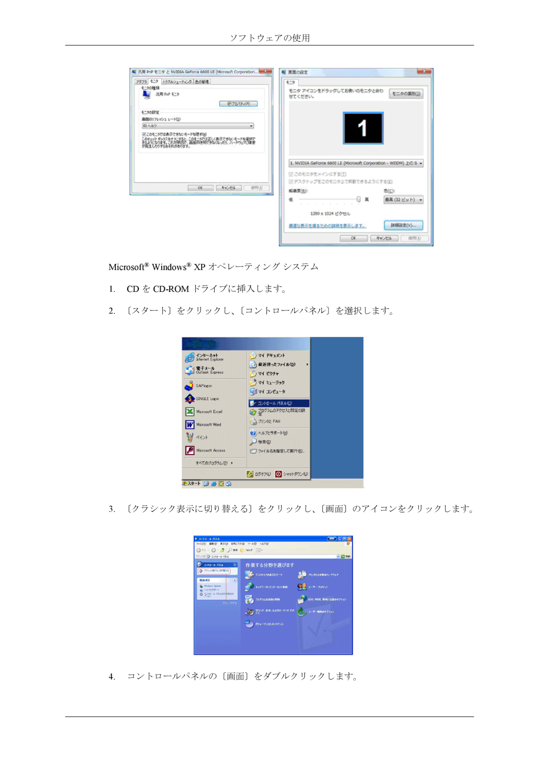 Samsung LS26TWQSUVRXJ, LS26TWHSUVRXJ, LS24TWHSUVRXJ, LS24TWQSUVRXJ manual Microsoft Windows XP オペレーティング システム 