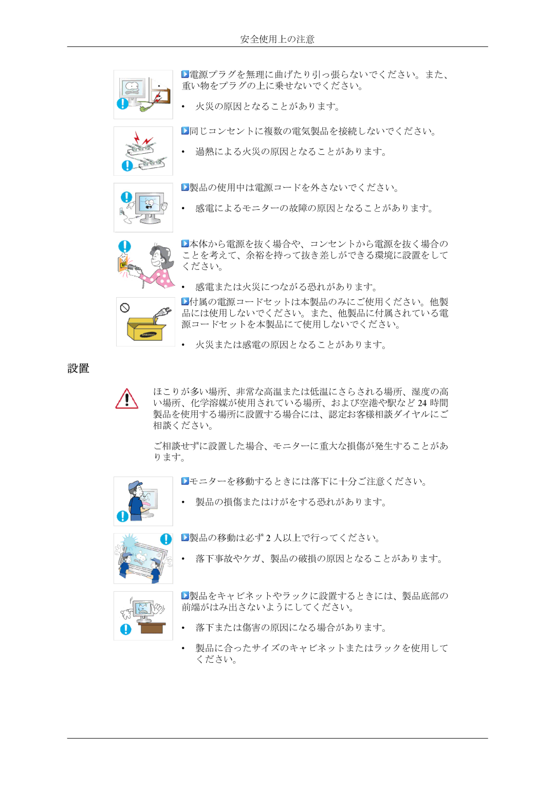 Samsung LS24TWQSUVRXJ, LS26TWHSUVRXJ, LS26TWQSUVRXJ, LS24TWHSUVRXJ manual 