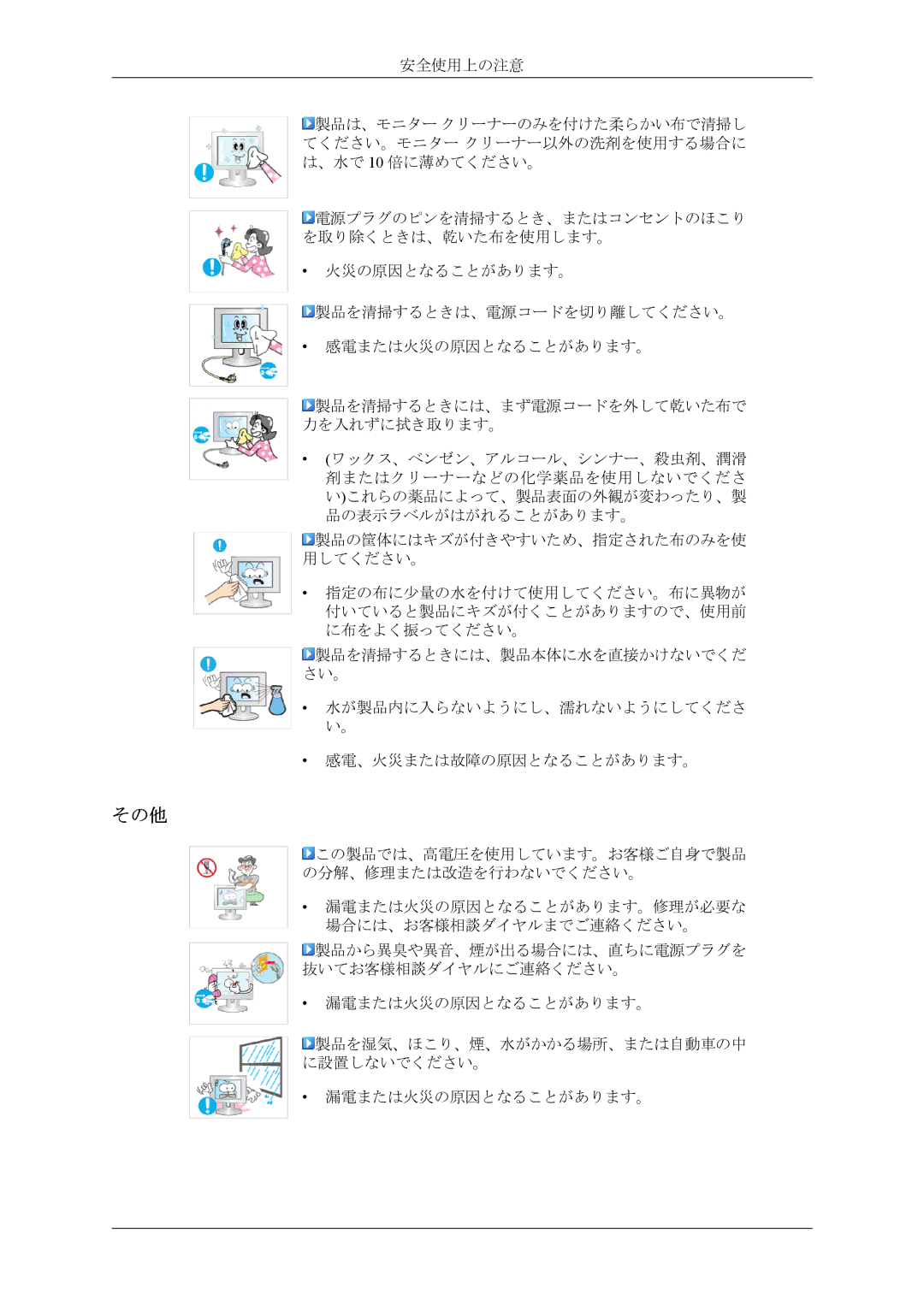 Samsung LS26TWQSUVRXJ, LS26TWHSUVRXJ, LS24TWHSUVRXJ, LS24TWQSUVRXJ manual その他 