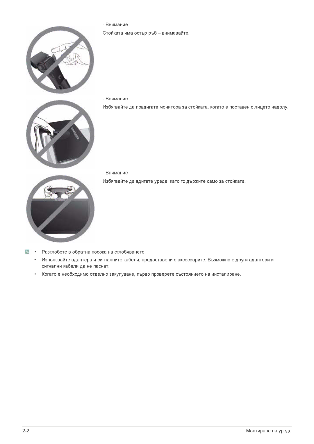 Samsung LS23A550HS/EN, LS27A550HS/ZN, LS27A550HS/EN, LS23A550HS/ZN manual Монтиране на уреда 