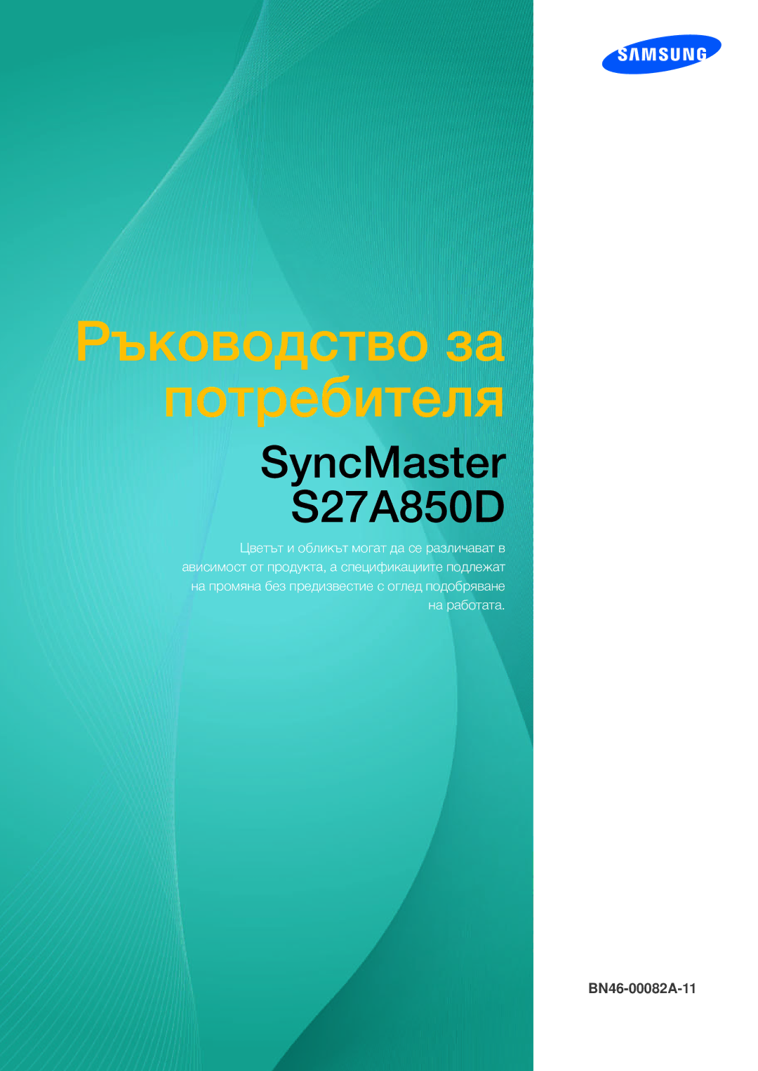 Samsung LS27A850DS/EN, LS27A850DSR/EN, LS27A850DSR/CH manual SyncMaster S27A850D 