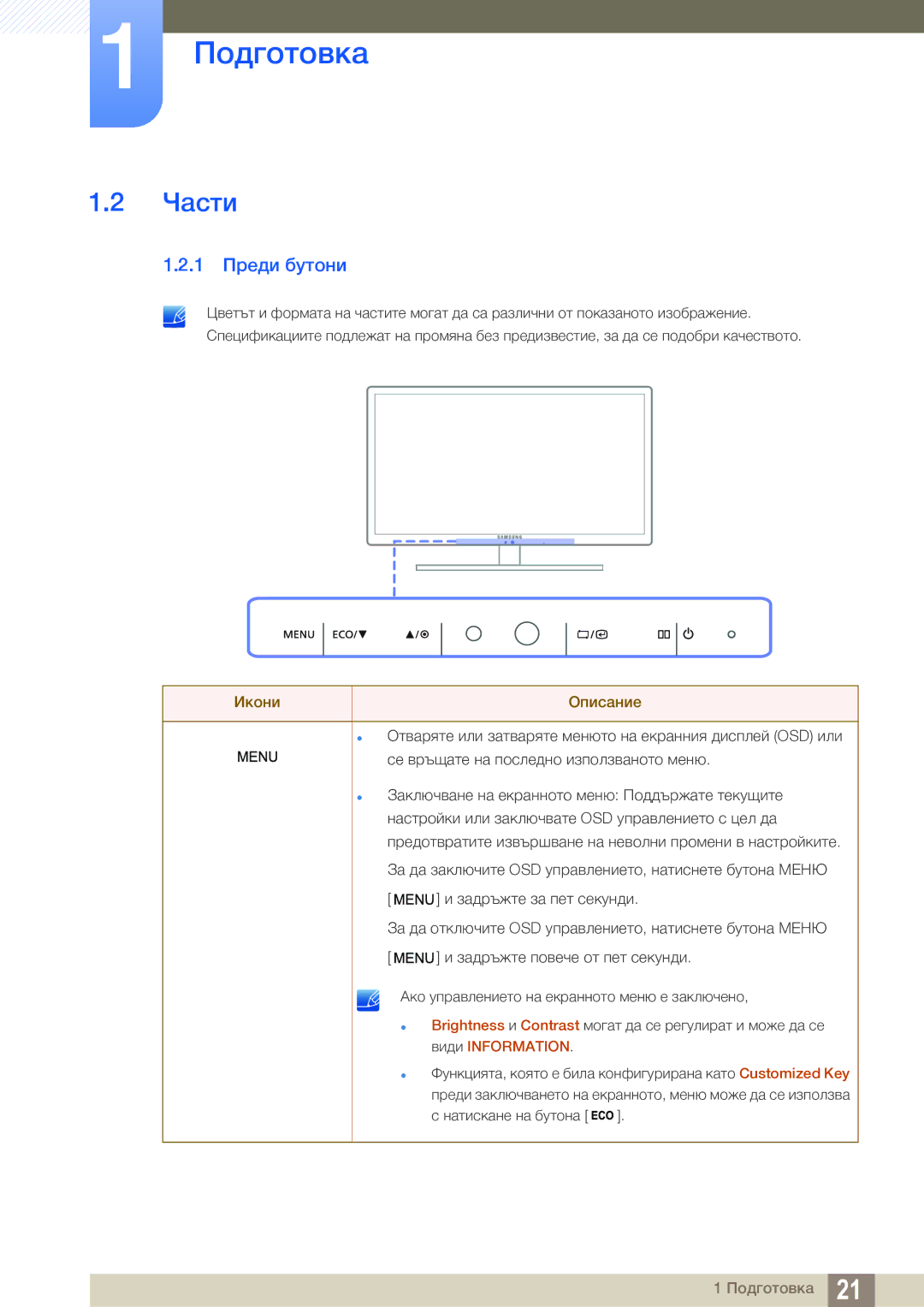 Samsung LS27A850DS/EN manual Части, 1 Преди бутони 