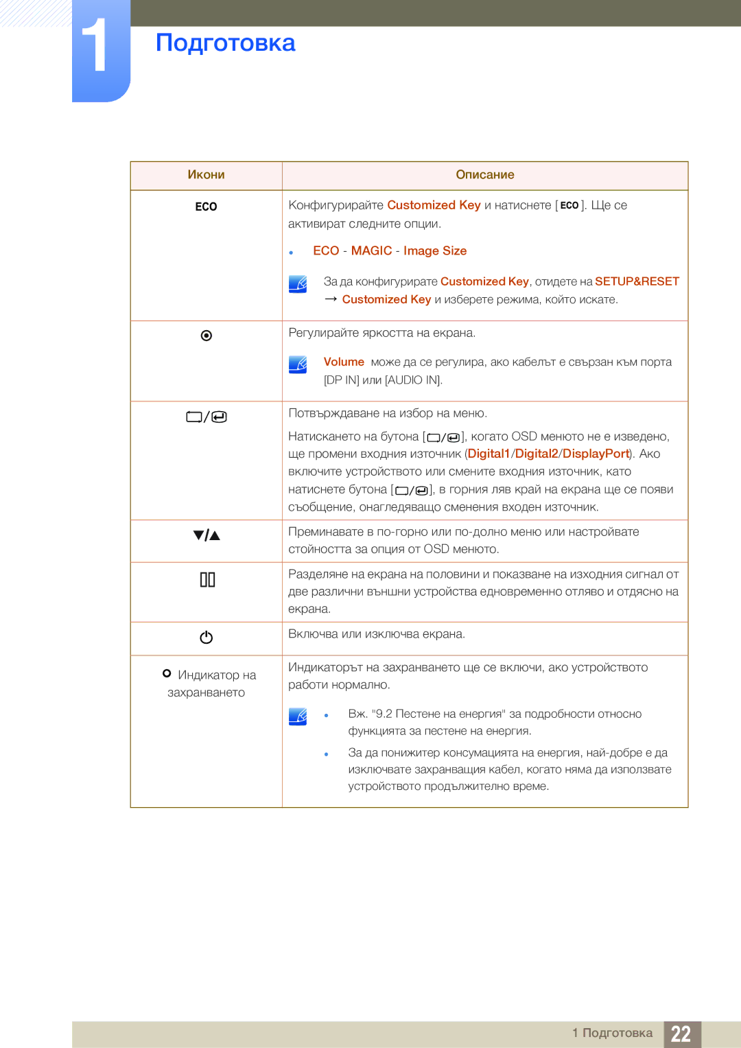 Samsung LS27A850DS/EN manual ECO Magic Image Size 