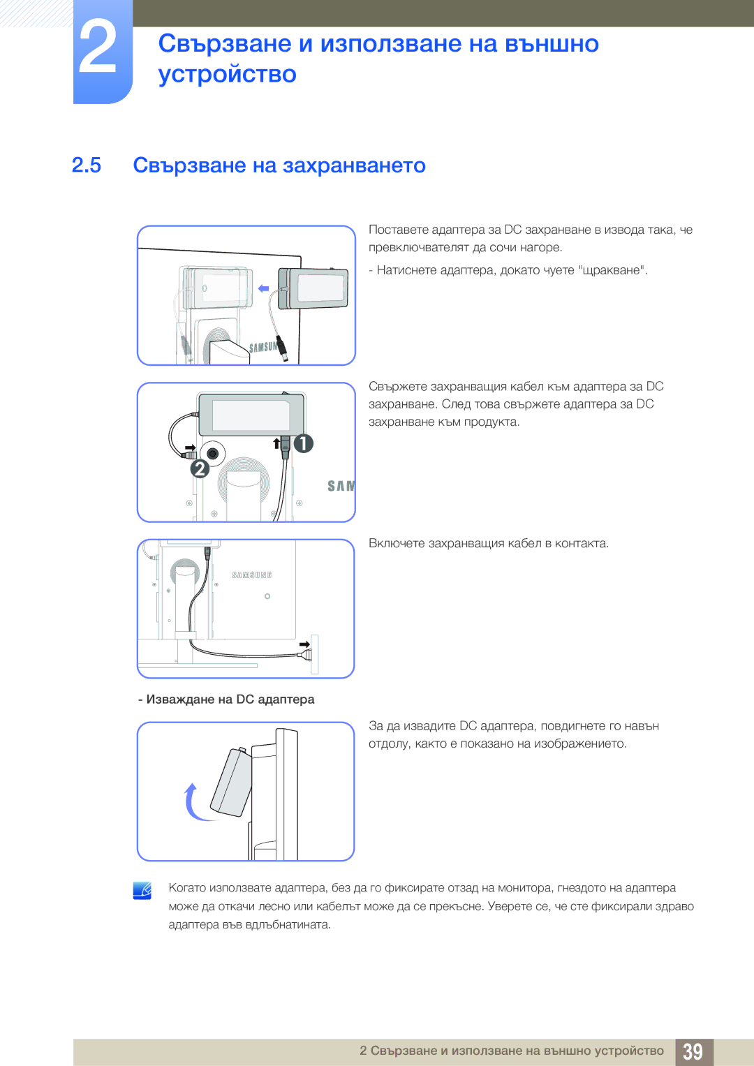 Samsung LS27A850DS/EN manual Свързване на захранването 