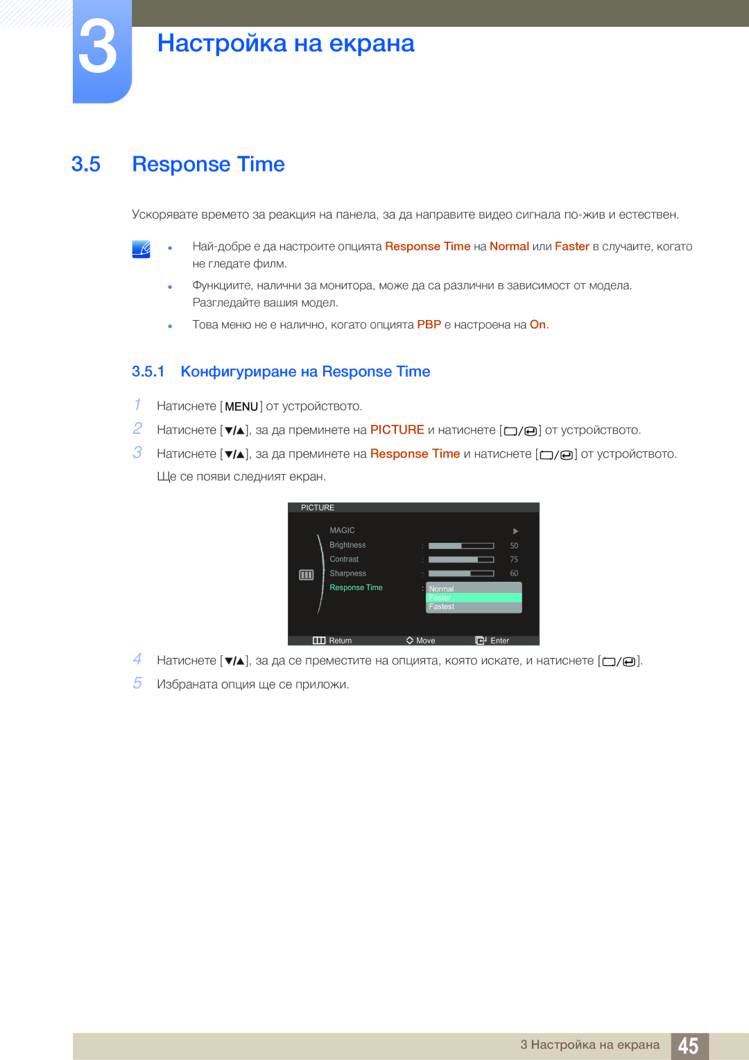 Samsung LS27A850DS/EN manual 1 Конфигуриране на Response Time 