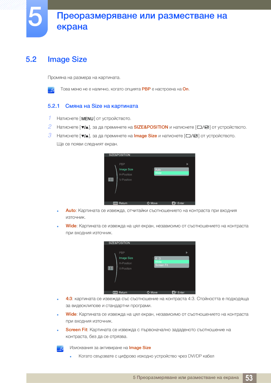 Samsung LS27A850DS/EN manual Image Size, 1 Смяна на Size на картината 