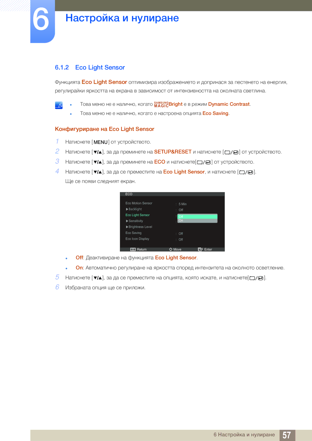 Samsung LS27A850DS/EN manual Конфигуриране на Eco Light Sensor 