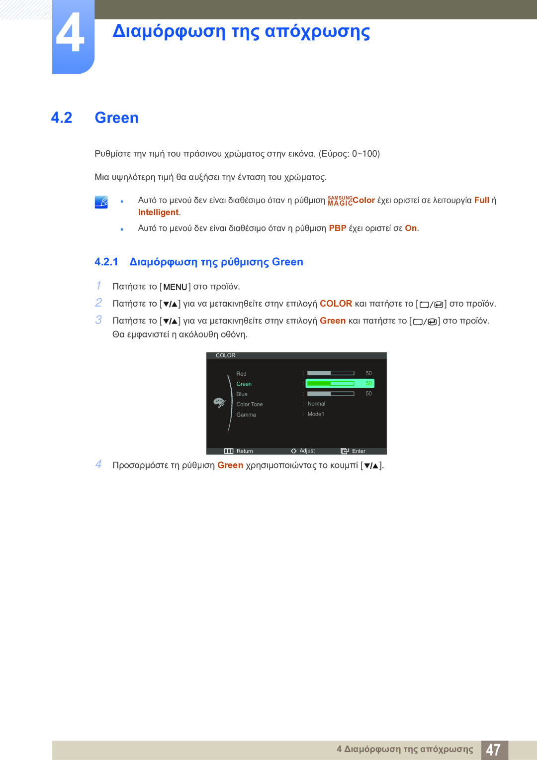 Samsung LS27A850DS/EN manual 1 Διαμόρφωση της ρύθμισης Green 