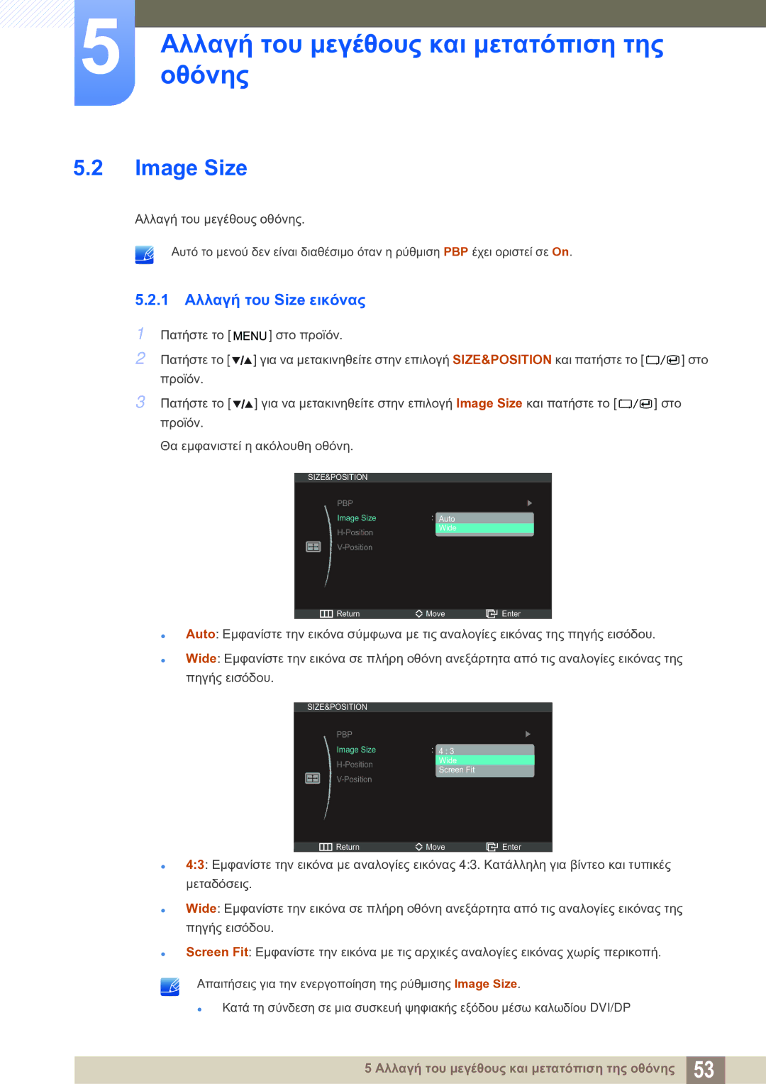 Samsung LS27A850DS/EN manual Image Size, 1 Αλλαγή του Size εικόνας 