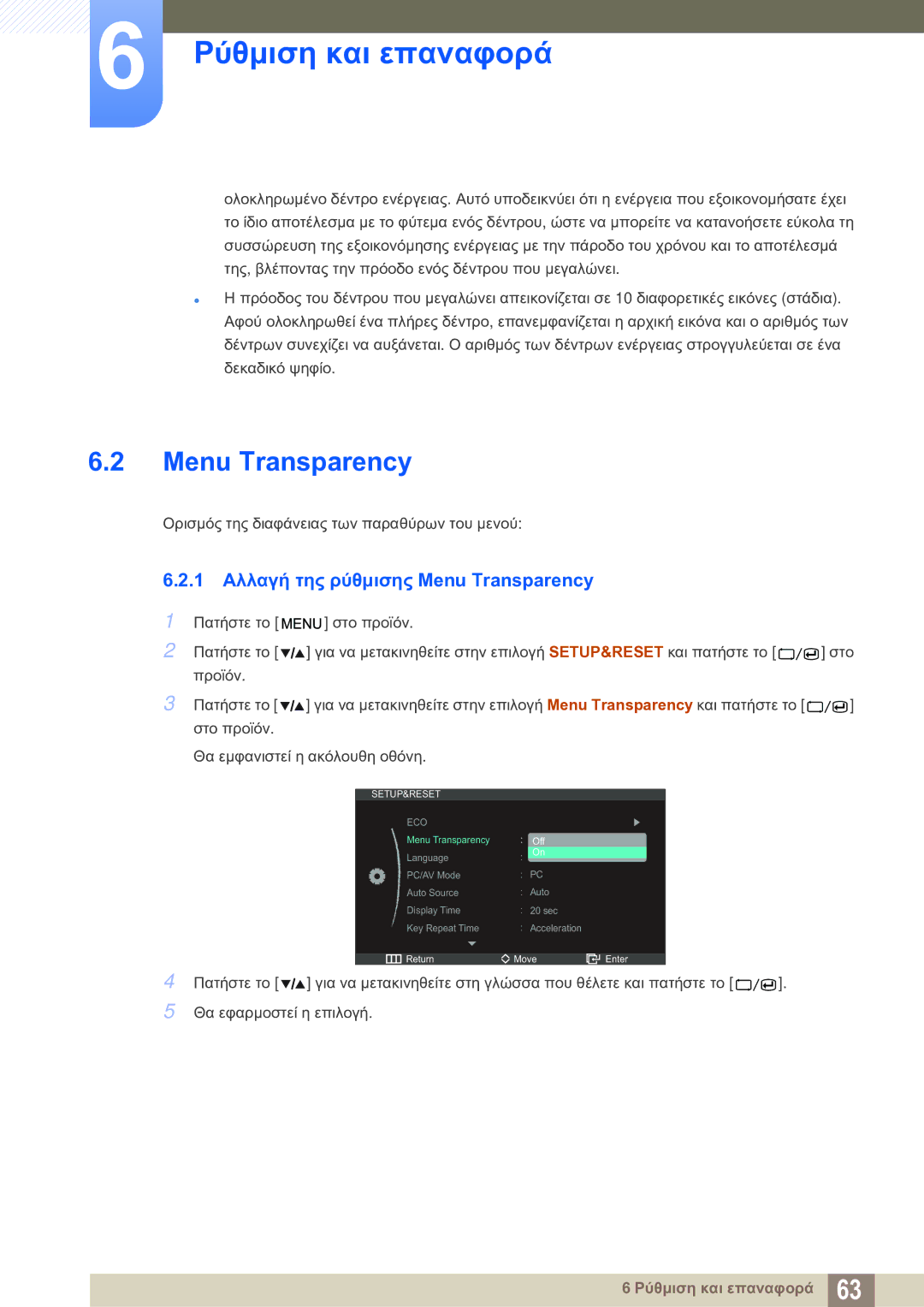 Samsung LS27A850DS/EN manual 1 Αλλαγή της ρύθμισης Menu Transparency 