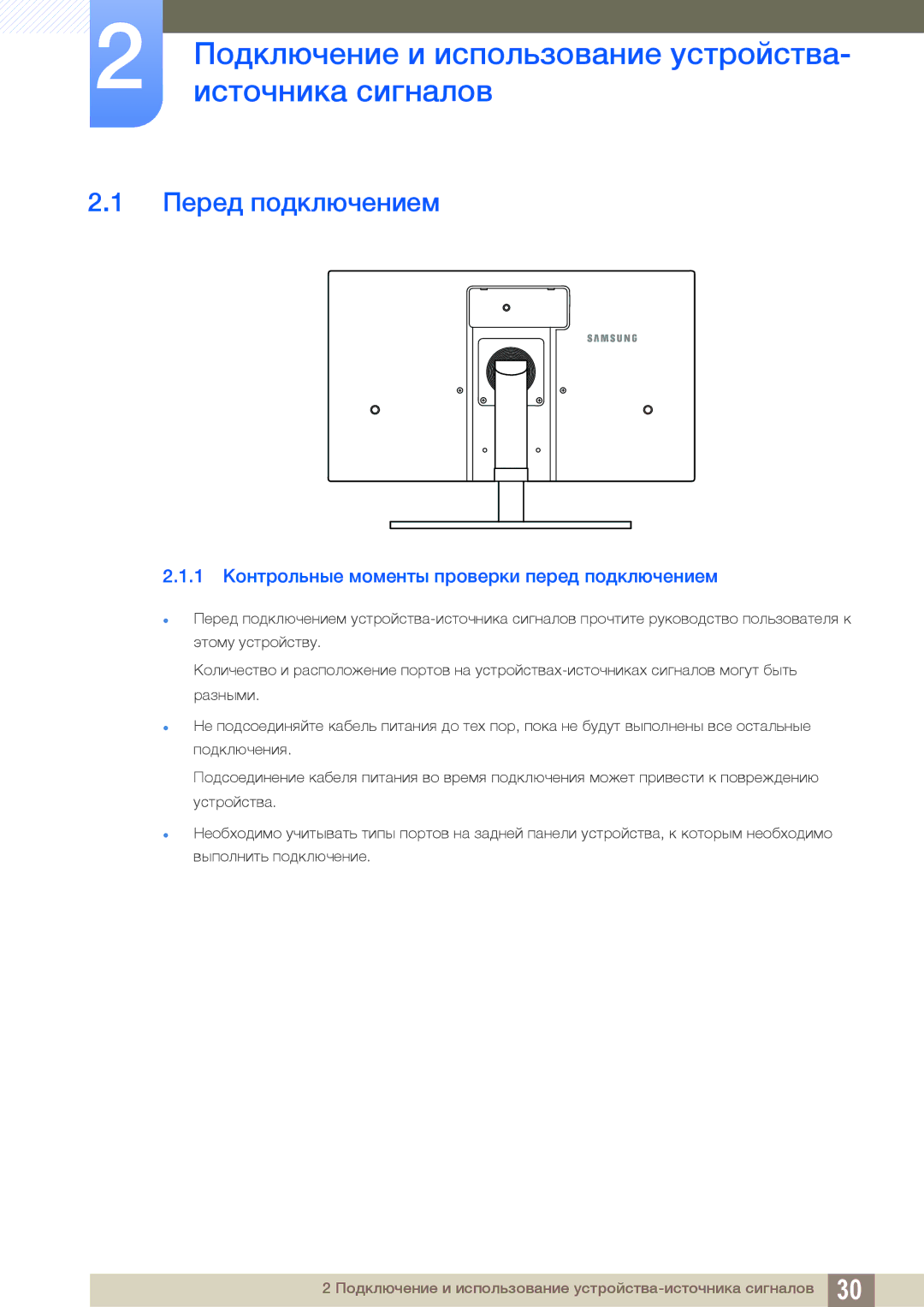 Samsung LS27A850DSR/EN, LS27A850DS/EN manual Подключение и использование устройства, Источника сигналов, Перед подключением 