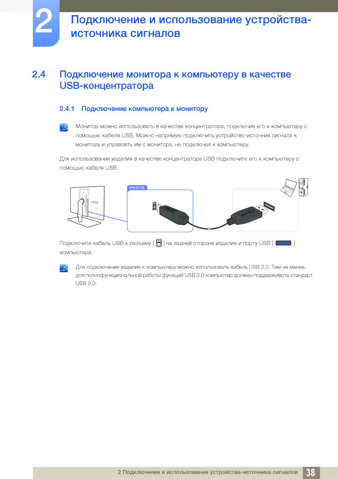 Samsung LS27A850DSSCI, LS27A850DSR/EN, LS27A850DS/EN, LS27A850DSQSCI, LS27A850DS/CI manual 1 Подключение компьютера к монитору 