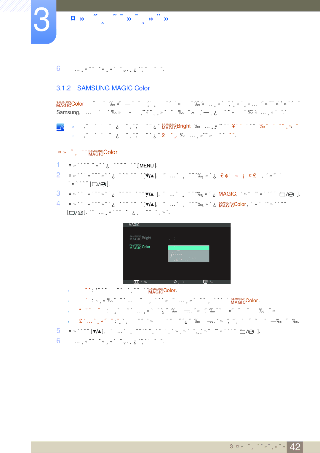 Samsung LS27A850DSR/EN, LS27A850DS/EN, LS27A850DSSCI, LS27A850DSQSCI manual Samsung Magic Color, Настройка MAGICSAMSUNGColor 