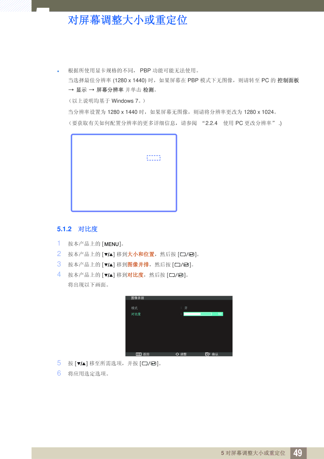 Samsung LS27A850DS/EN, LS27A850DSR/EN manual 2 对比度 