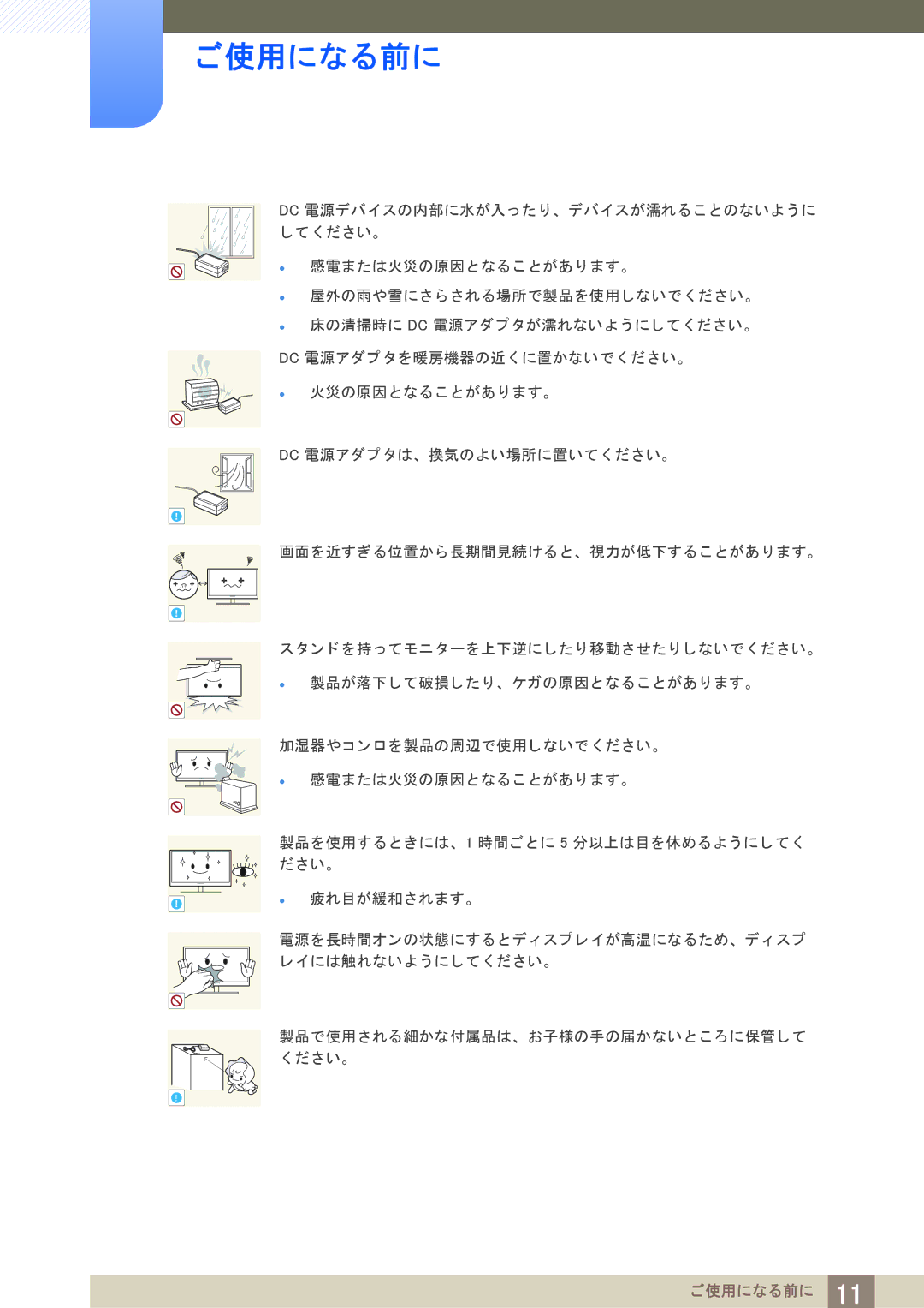 Samsung LS27A850DS/XJ manual ご使用になる前に 