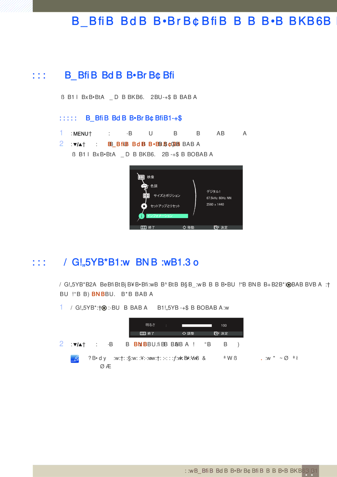 Samsung LS27A850DS/XJ manual 起動画面での 明る さ の設定, 1 イ ン フ ォ メ ーシ ョ ンの表示 