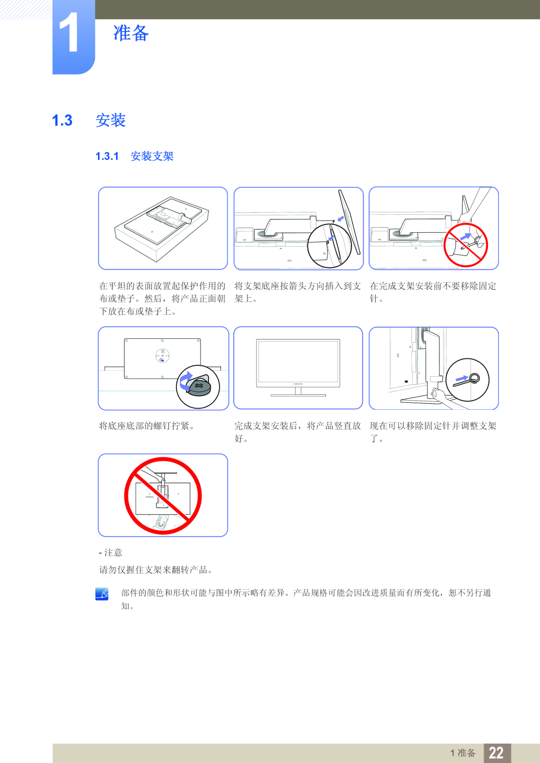 Samsung LS27A850TS/EN manual 