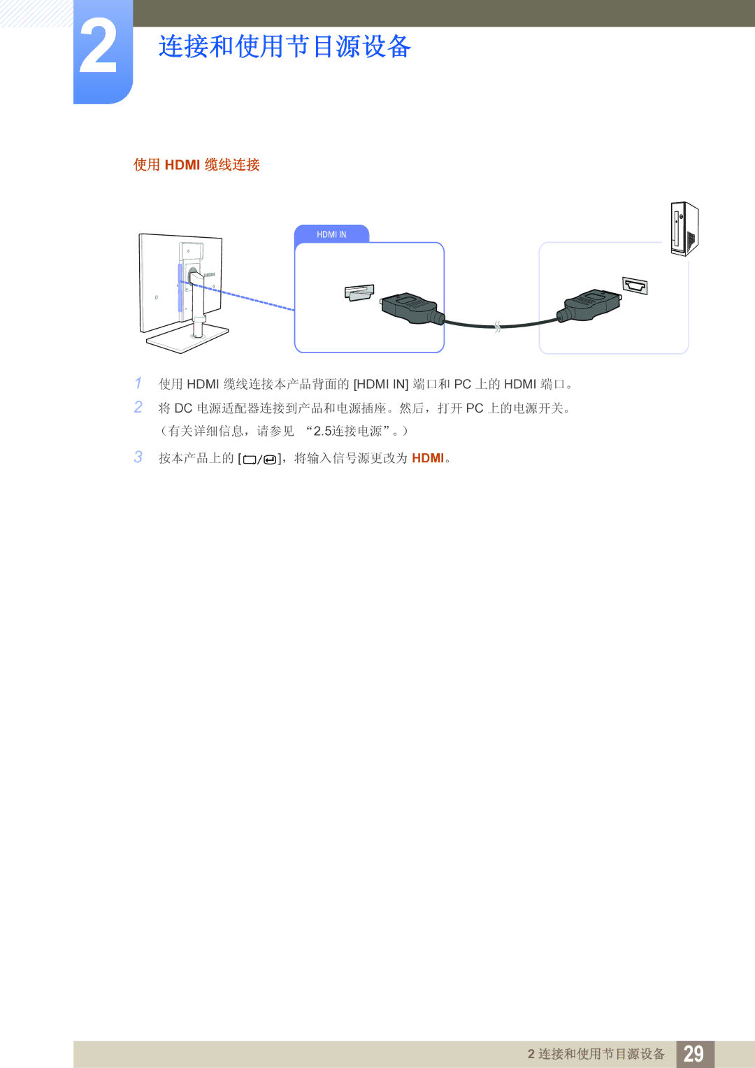 Samsung LS27A850TS/EN manual Hdmi 