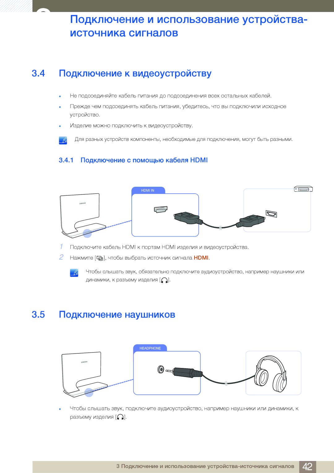 Samsung LS27A950DS/CI manual Подключение к видеоустройству, Подключение наушников, 1 Подключение с помощью кабеля Hdmi 