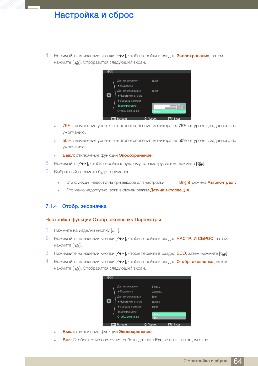 Samsung LS23A950DSL/CI, LS27A950DS/EN, LS23A950DSL/KZ manual 4 Отобр. экозначка, Настройка функции Отобр. экозначка Параметры 
