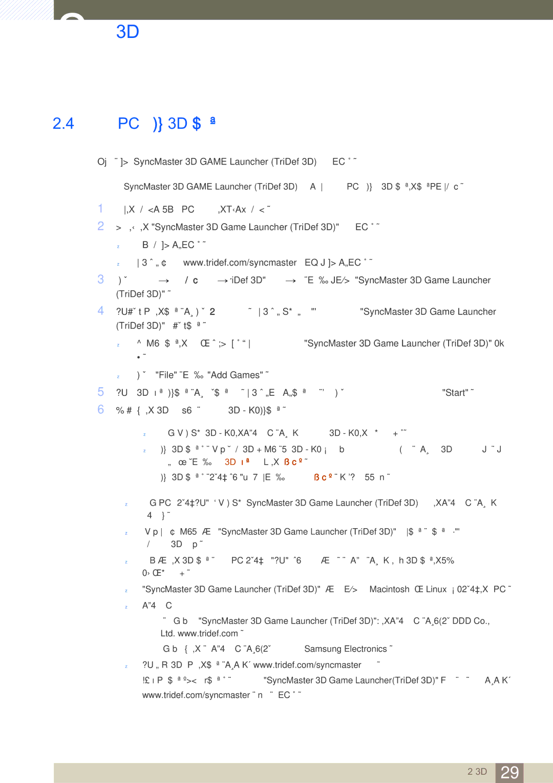 Samsung LS27A950DSL/EN, LS27A950DS/EN manual 在 PC 上玩 3D 游戏, 根据指示安装该软件。 