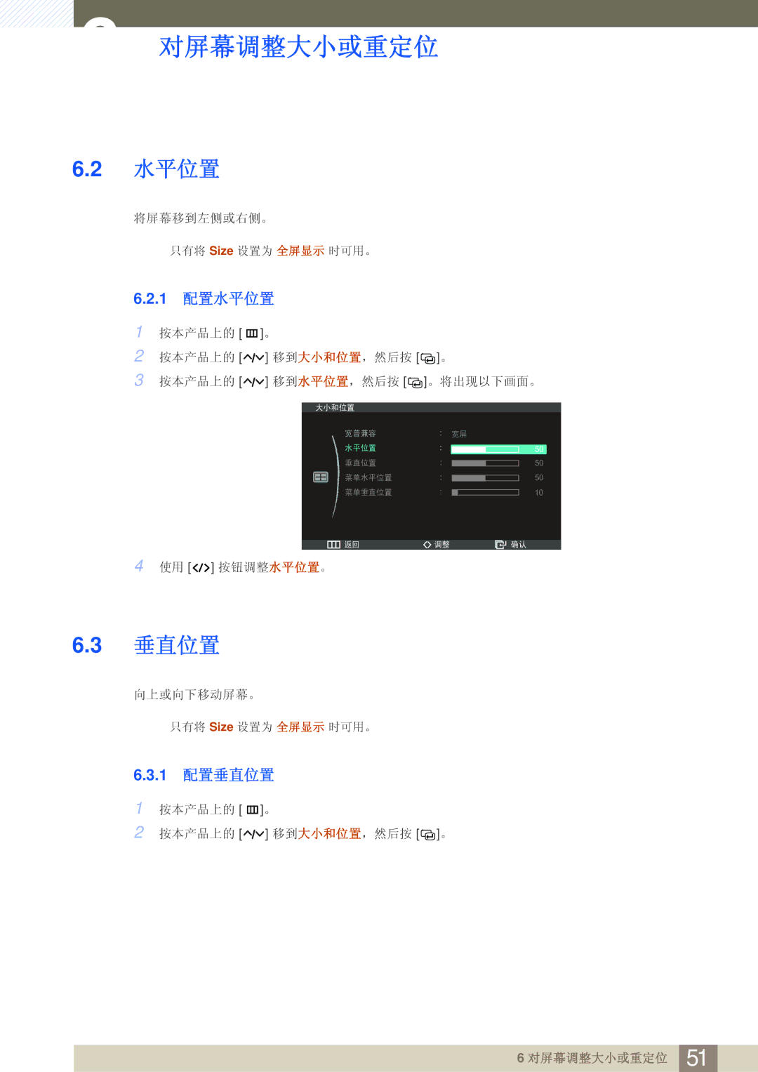 Samsung LS27A950DSL/EN, LS27A950DS/EN manual 1 配置水平位置, 1 配置垂直位置 