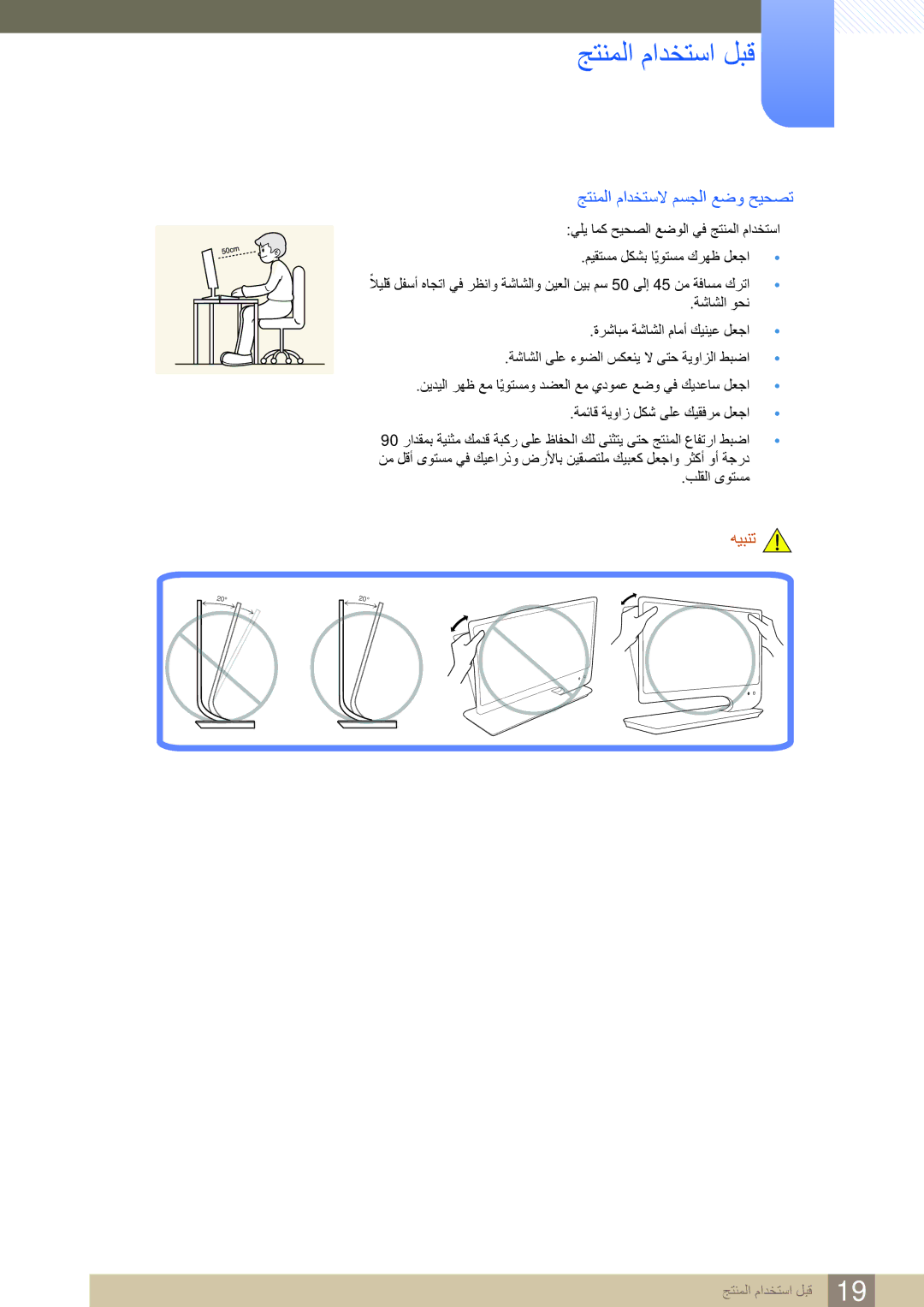 Samsung LS27A950DSL/NG, LS27A950DS/EN, LS27A950DSL/ZN, LS23A950DS/ZN, LS23A950DSL/ZN جتنملا مادختسلا مسجلا عضو حيحصت, هيبنت 