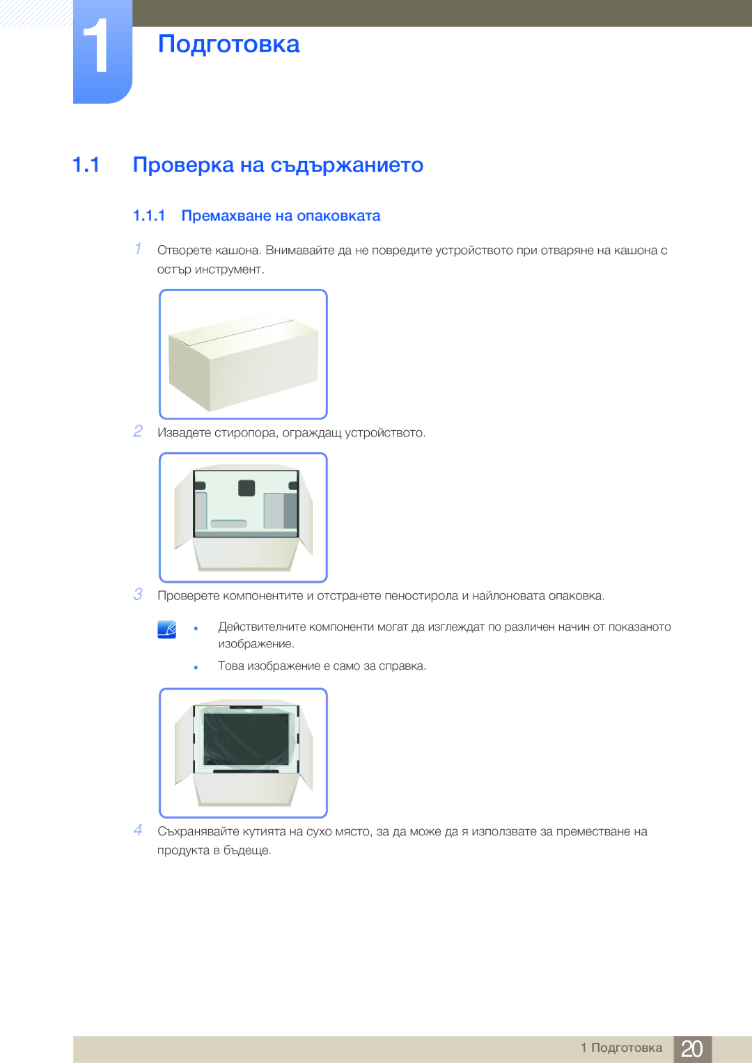 Samsung LS27A950DS/EN manual Подготовка, Проверка на съдържанието, 1 Премахване на опаковката 