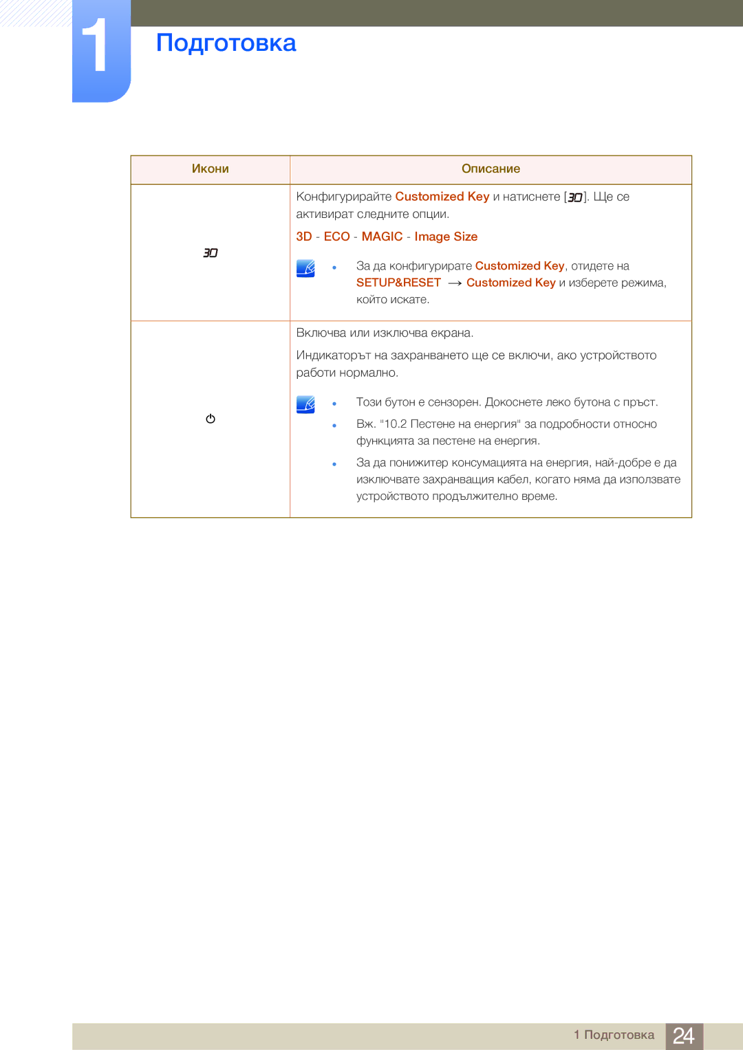 Samsung LS27A950DS/EN manual 3D ECO Magic Image Size 