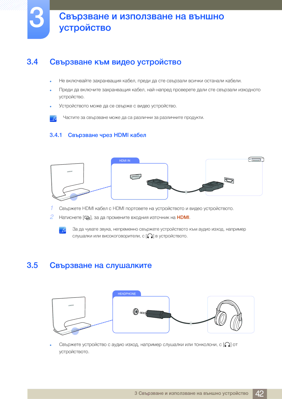 Samsung LS27A950DS/EN manual Свързване към видео устройство, Свързване на слушалките, 1 Свързване чрез Hdmi кабел 