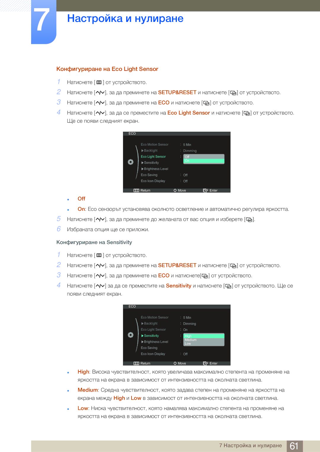 Samsung LS27A950DS/EN manual Конфигуриране на Eco Light Sensor, Lpplqj 