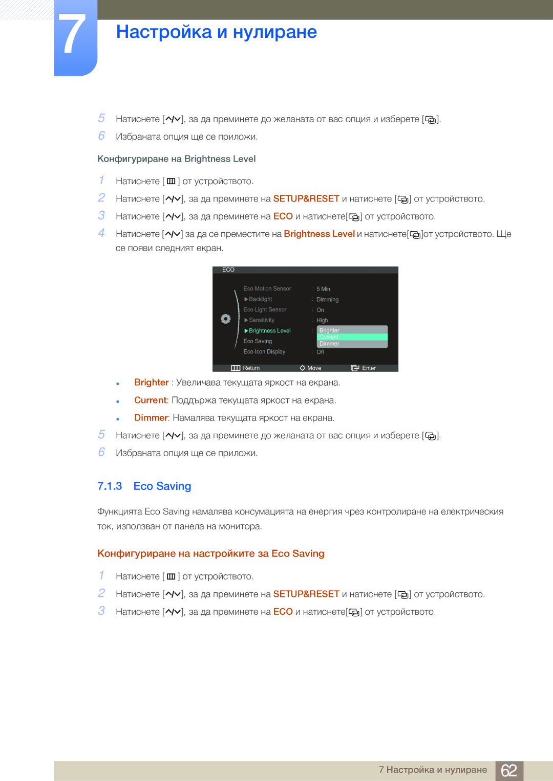 Samsung LS27A950DS/EN manual Конфигуриране на настройките за Eco Saving 