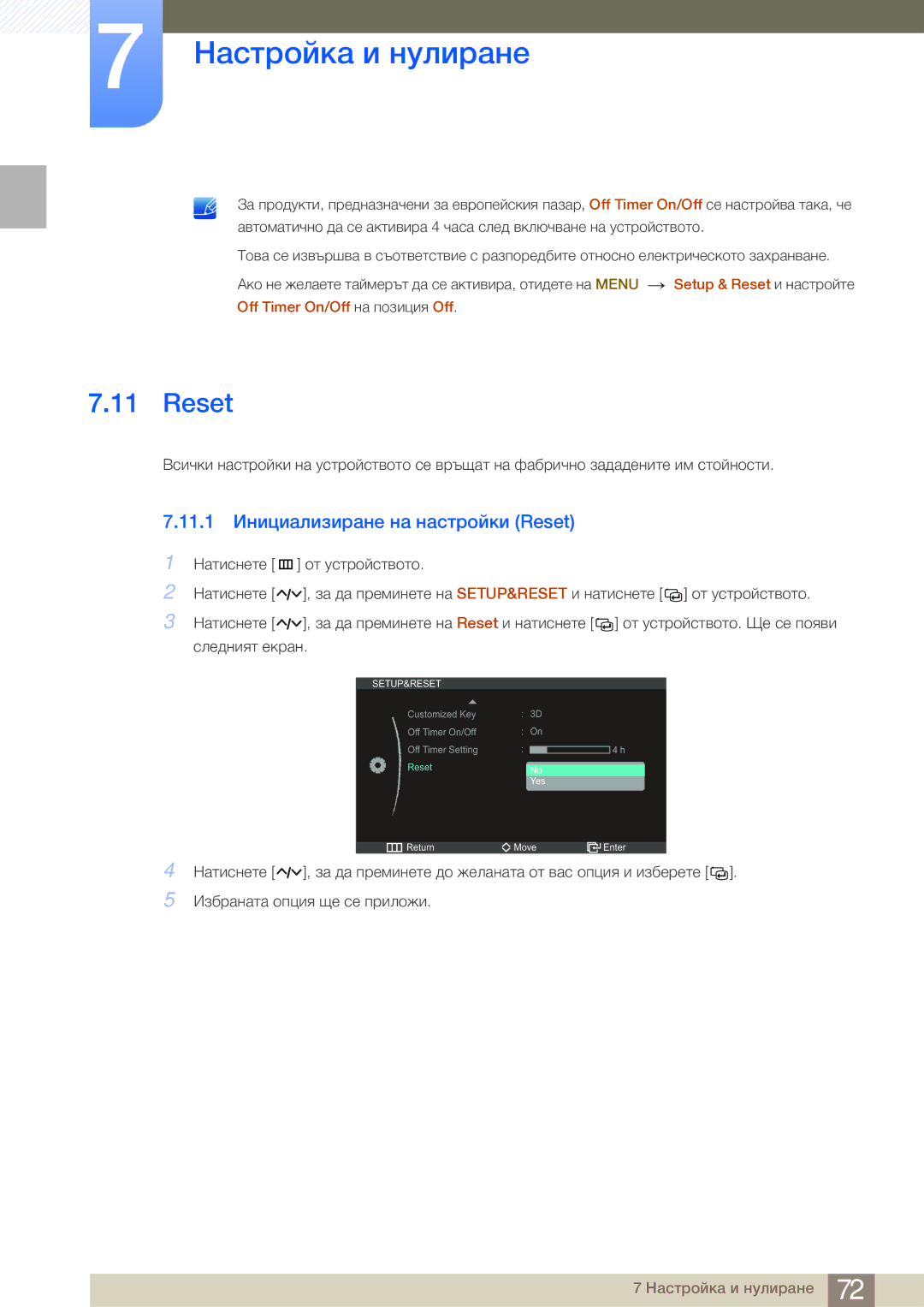 Samsung LS27A950DS/EN manual 11.1 Инициализиране на настройки Reset 