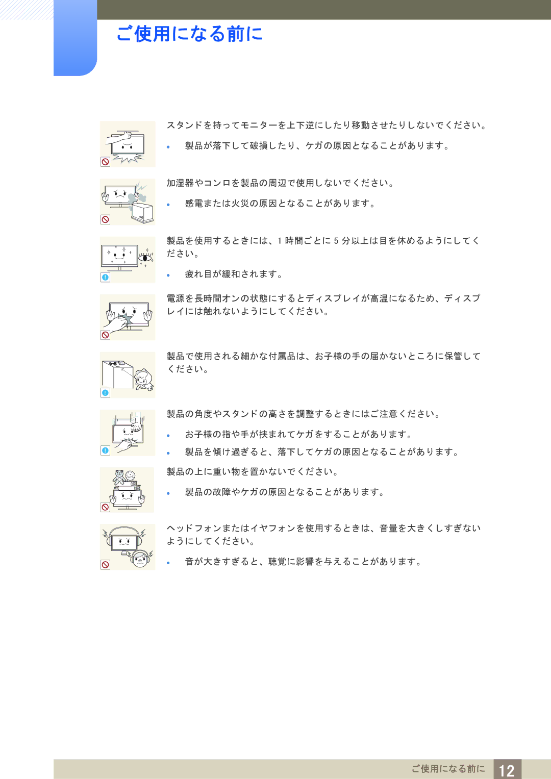 Samsung LS27A950DSL/XJ, LS23A950DS/XJ, LS27A950DS/XJ manual ご使用になる前に 