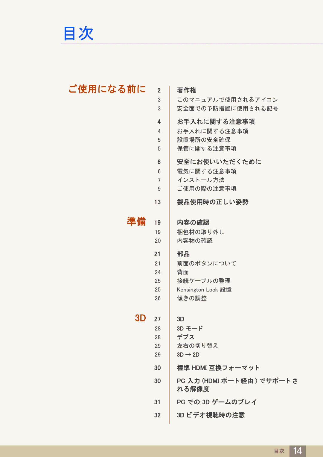 Samsung LS27A950DS/XJ, LS27A950DSL/XJ, LS23A950DS/XJ manual ご使用になる前に 