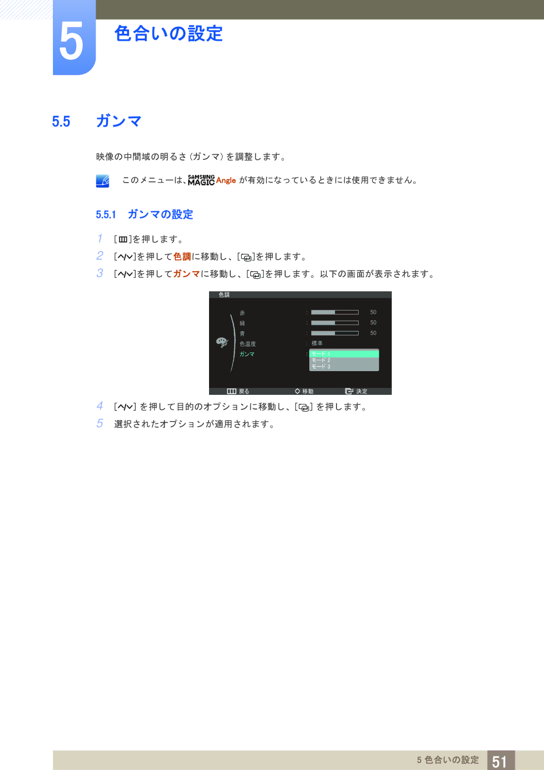 Samsung LS27A950DSL/XJ, LS23A950DS/XJ, LS27A950DS/XJ manual 1 ガンマの設定 