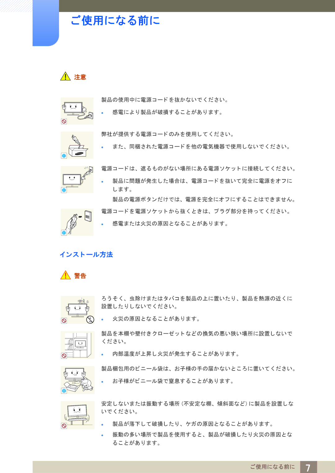 Samsung LS23A950DS/XJ, LS27A950DSL/XJ, LS27A950DS/XJ manual ンス ト ール方法 