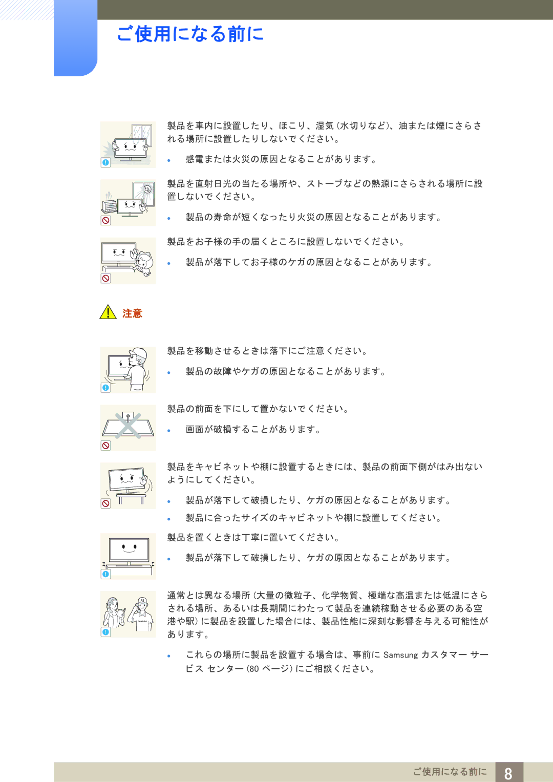 Samsung LS27A950DS/XJ, LS27A950DSL/XJ, LS23A950DS/XJ manual 感電または火災の原因と なる こ とがあ り ます。 