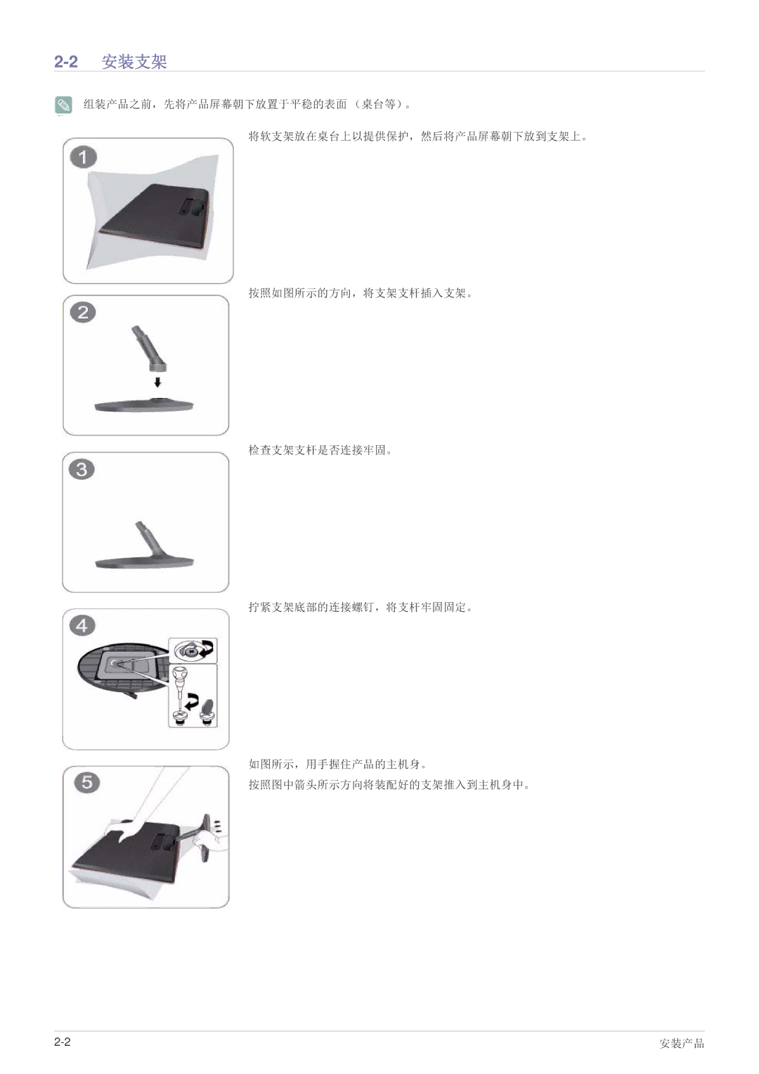 Samsung LS24B370HS/EN, LS27B370HS/EN, LS22B370BS/EN manual 安装支架 