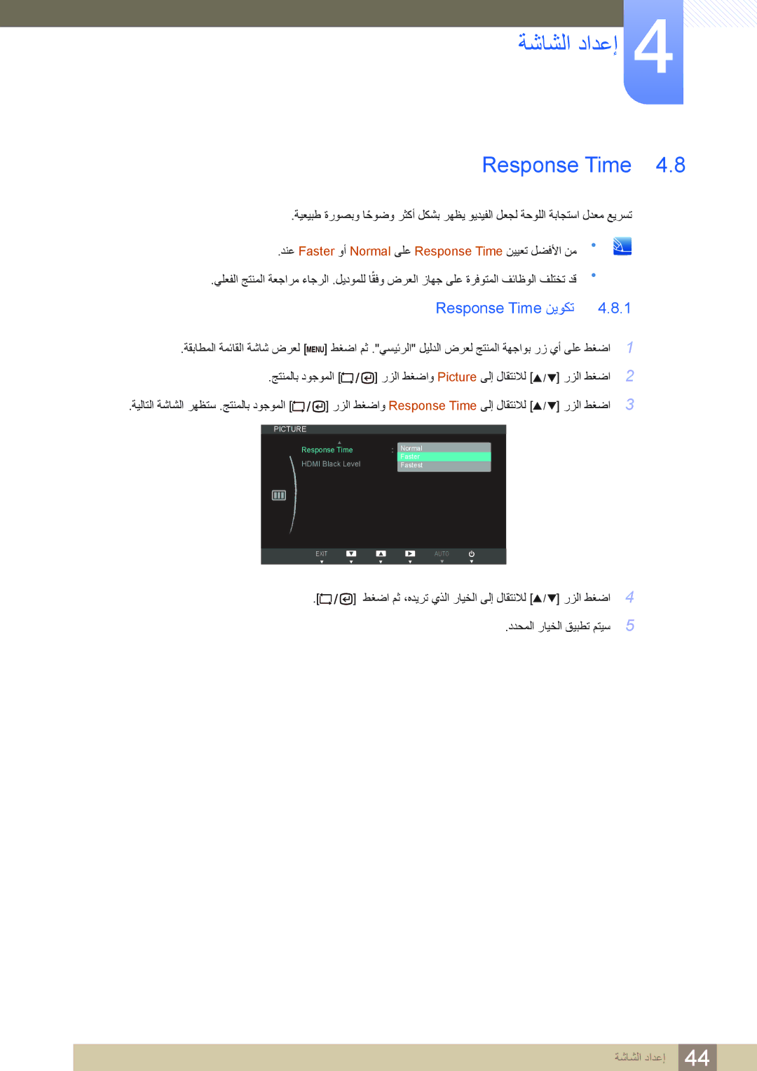 Samsung LS27B750VS/ZR, LS27B750VS/NG, LS24B750VS/NG, LS24B750VS/ZR manual Response Time ﻦﻳﻮﻜﺗ 