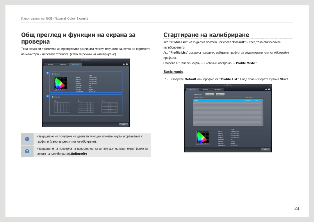 Samsung LS27B970DS/EN manual Общ преглед и функции на екрана за проверка, Стартиране на калибриране 