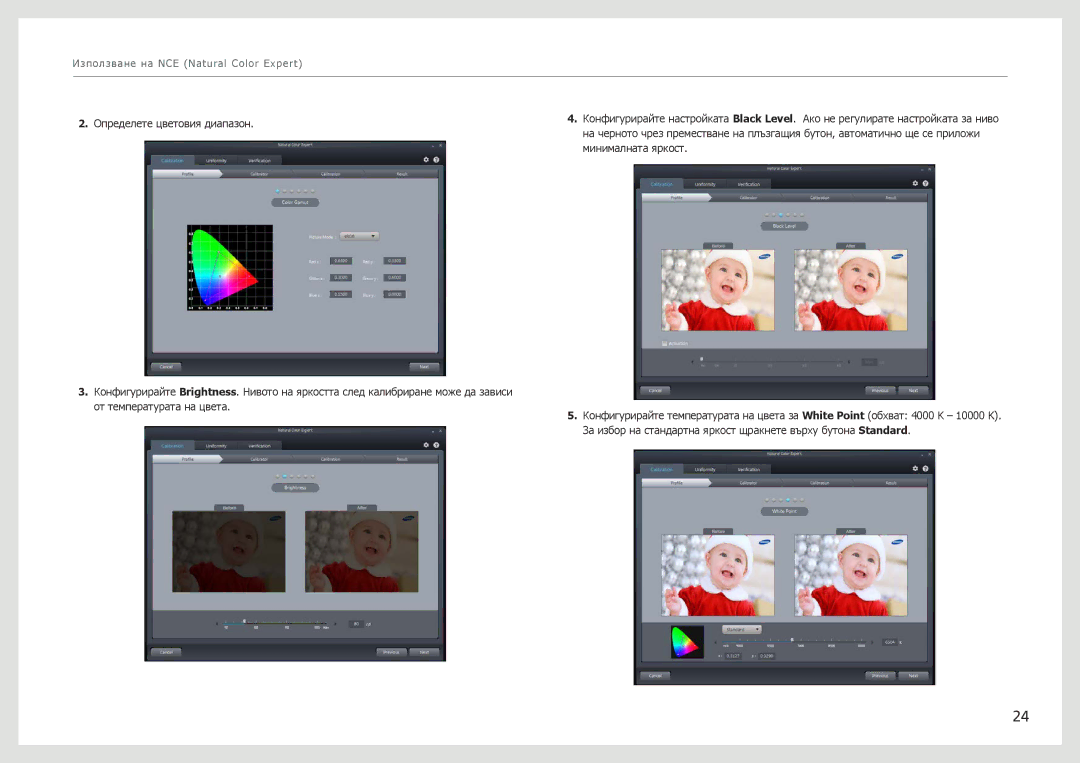 Samsung LS27B970DS/EN manual Използване на NCE Natural Color Expert 