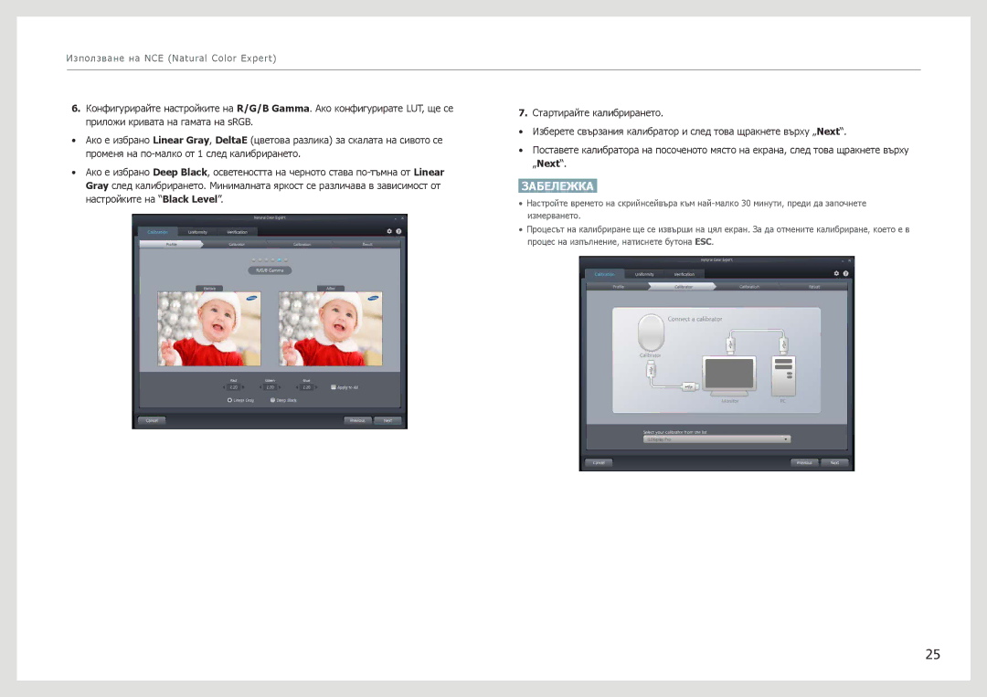 Samsung LS27B970DS/EN manual „Next 