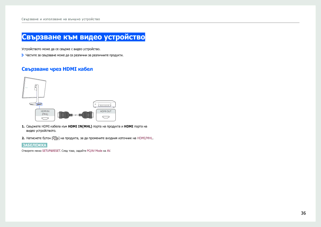 Samsung LS27B970DS/EN manual Свързване към видео устройство, Свързване чрез Hdmi кабел 