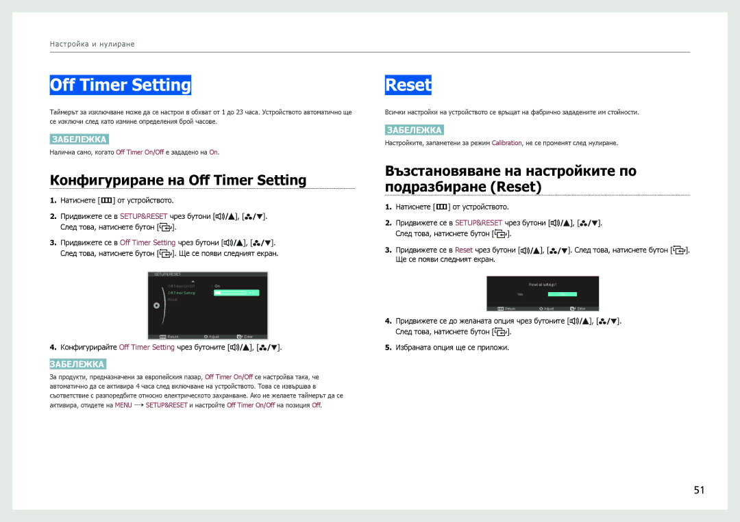 Samsung LS27B970DS/EN Конфигуриране на Off Timer Setting, Възстановяване на настройките по подразбиране Reset 