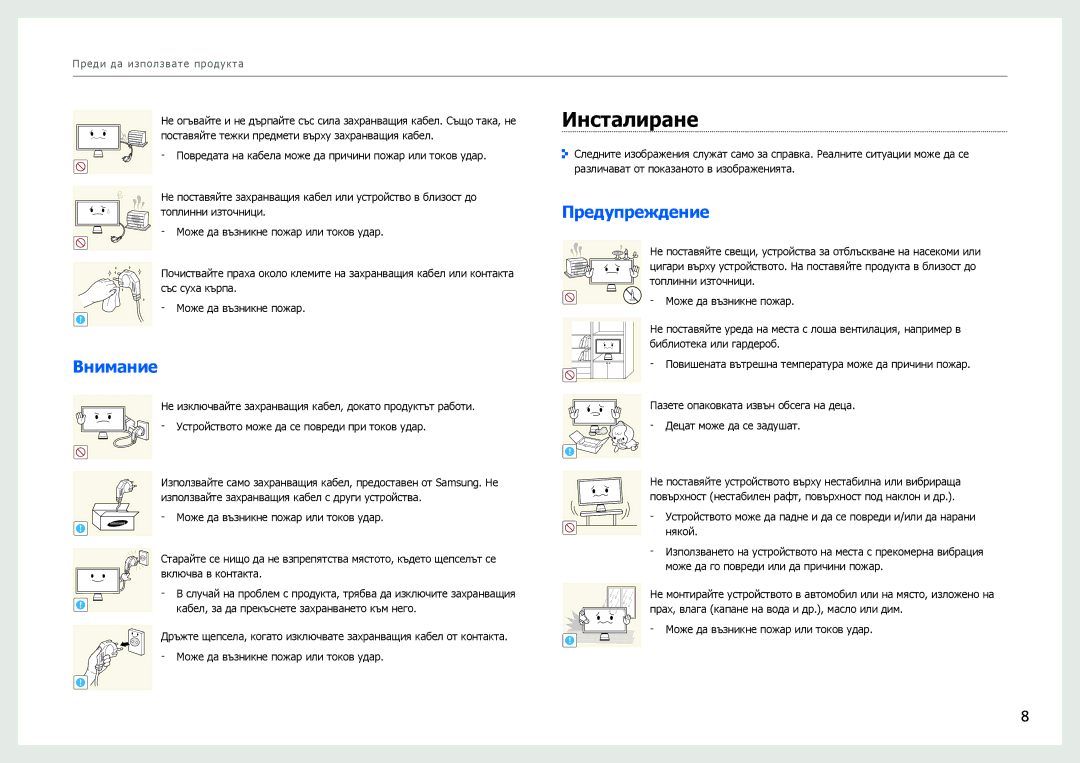 Samsung LS27B970DS/EN manual Инсталиране 