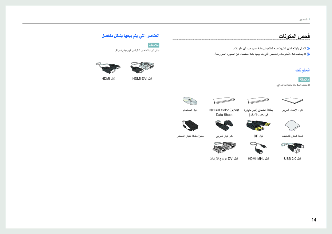 Samsung LS27B970DS/NG manual تانوكملا صحف, لصفنم لكشب اهعيب متي يتلا رصانعلا 