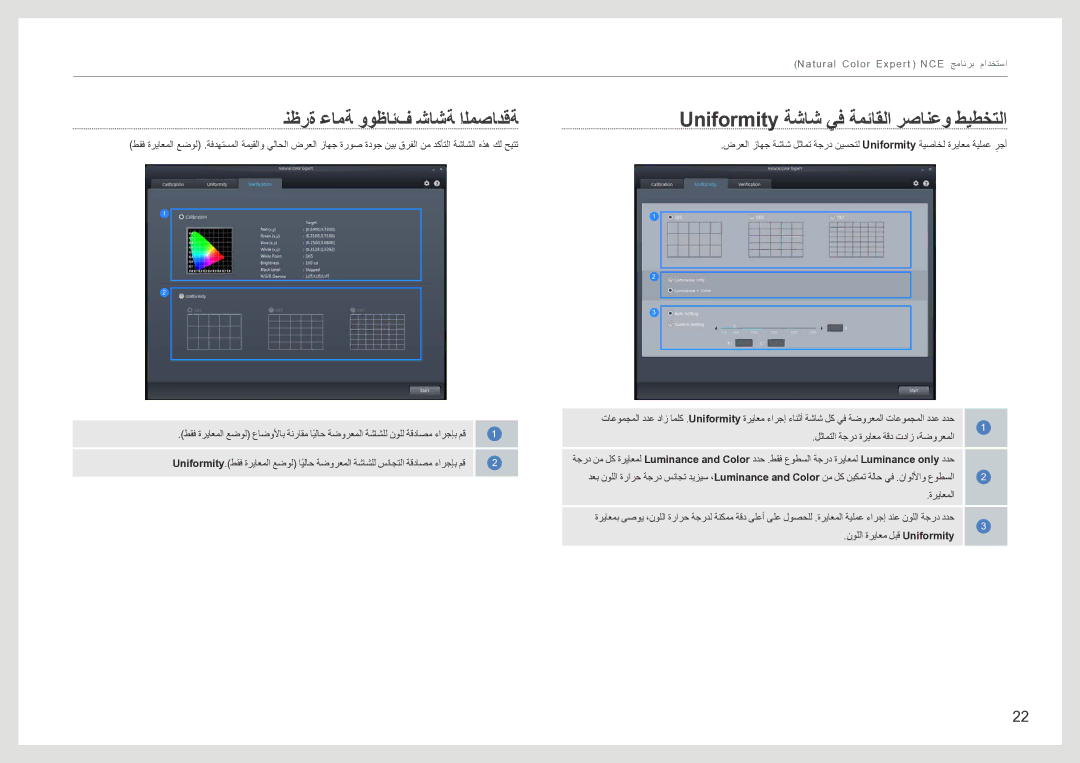 Samsung LS27B970DS/NG manual نظرة عامة ووظائف شاشة المصادقة, لثامتلا ةجرد ةرياعم ةقد تداز ،ةضورعملا 