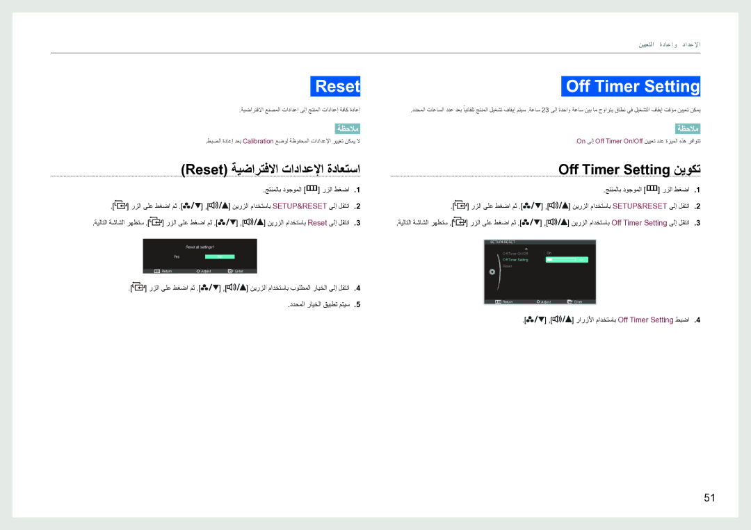 Samsung LS27B970DS/NG manual Reset Off Timer Setting, Reset ةيضارتفلاا تادادعلإا ةداعتسا Off Timer Setting نيوكت 