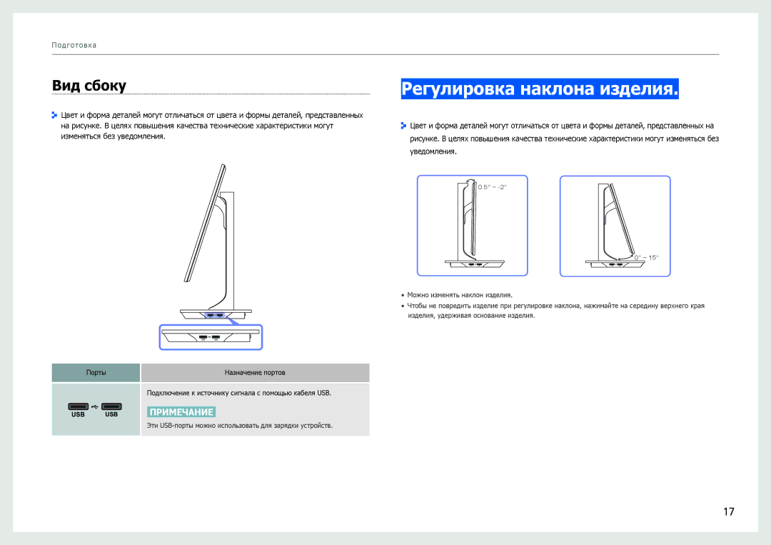 Samsung LS27B970DS/CI, LS27B971DS/EN, LS27B970DS/EN manual Регулировка наклона изделия, Вид сбоку 